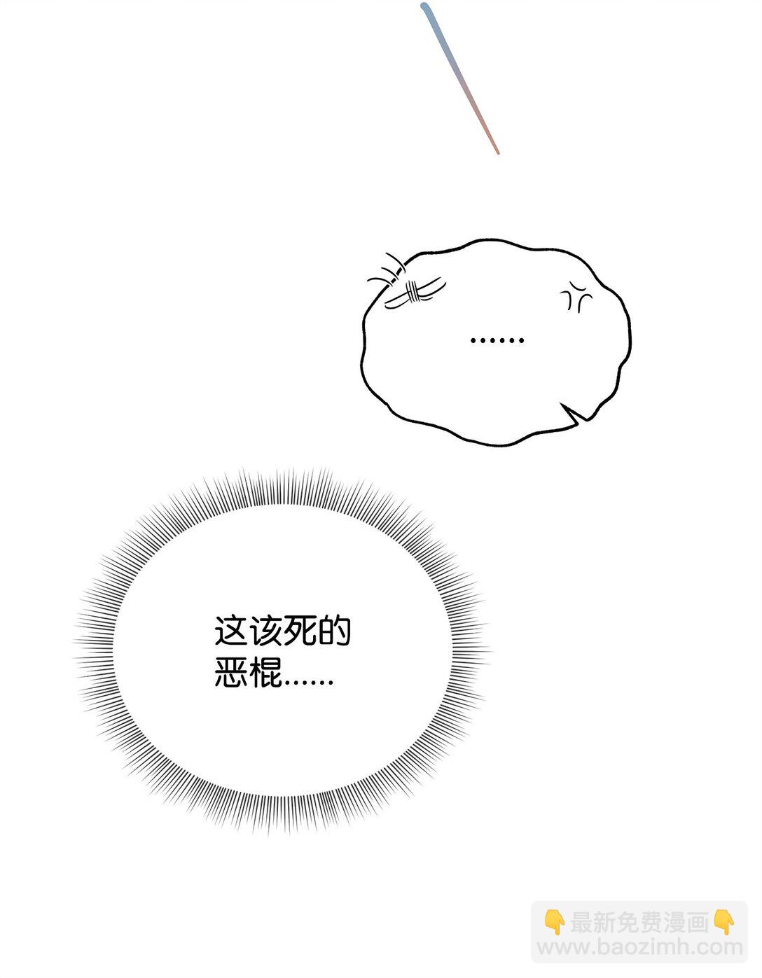 番外03 无休无止-第44话