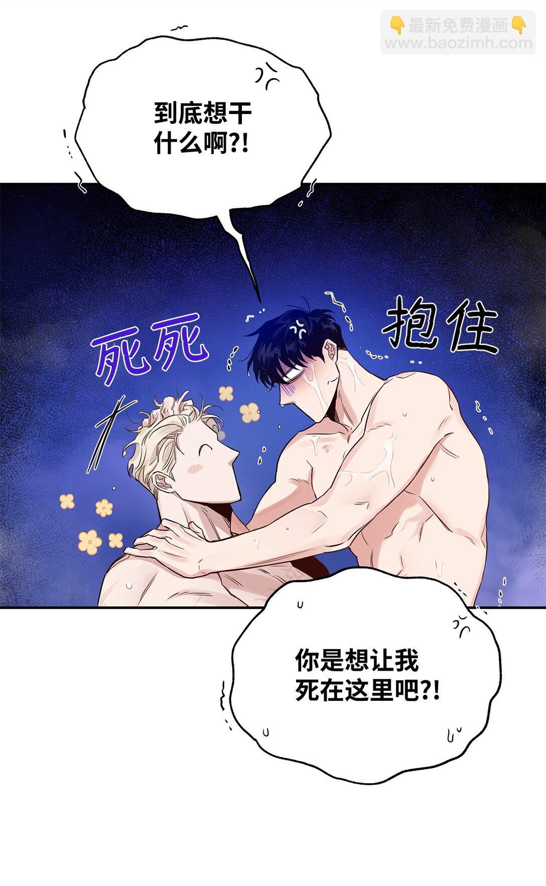 番外03 无休无止-第44话