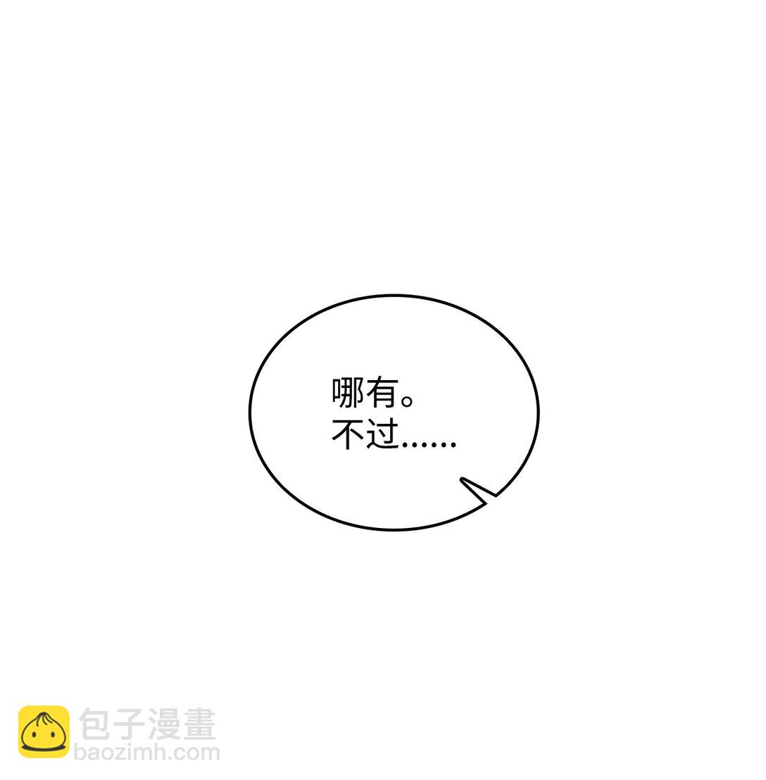 番外03 无休无止-第44话