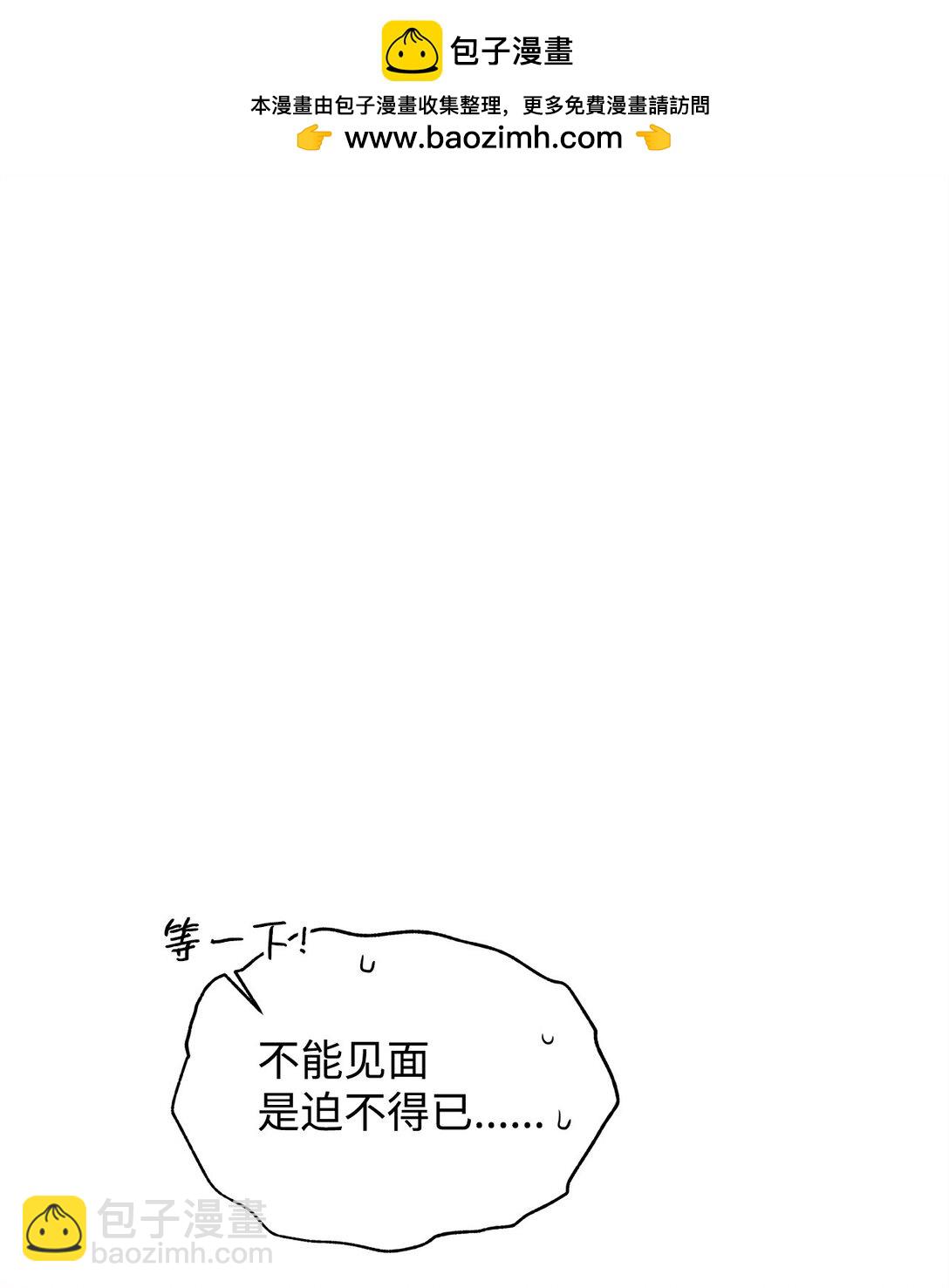 番外03 无休无止-第44话