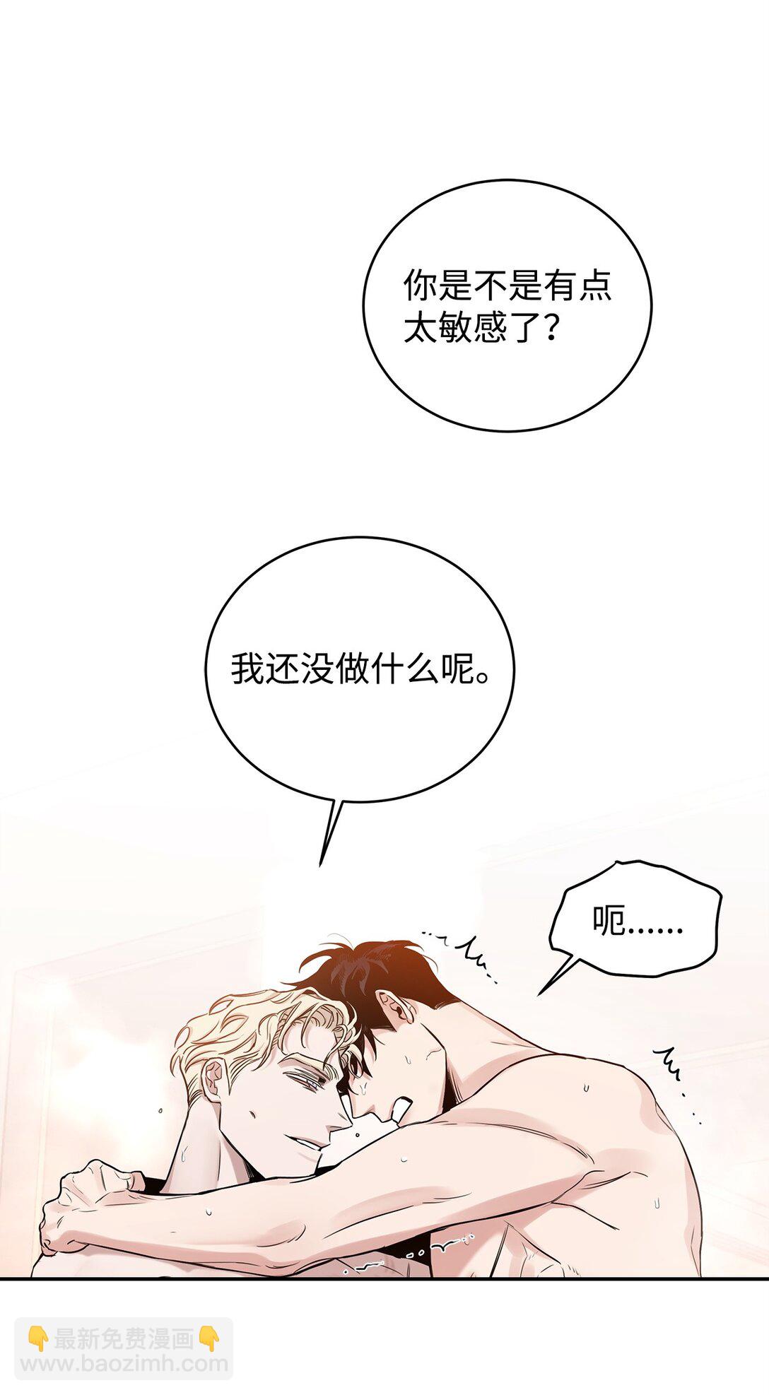 番外03 无休无止-第44话