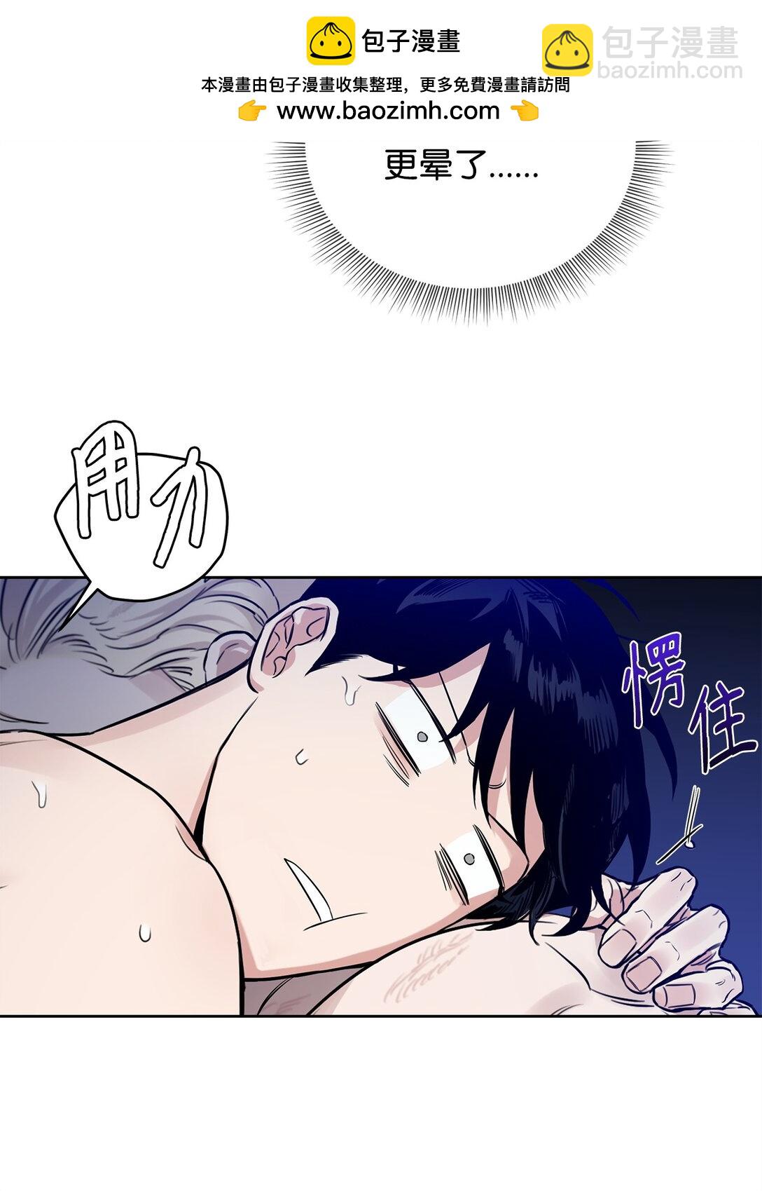 番外03 无休无止-第44话