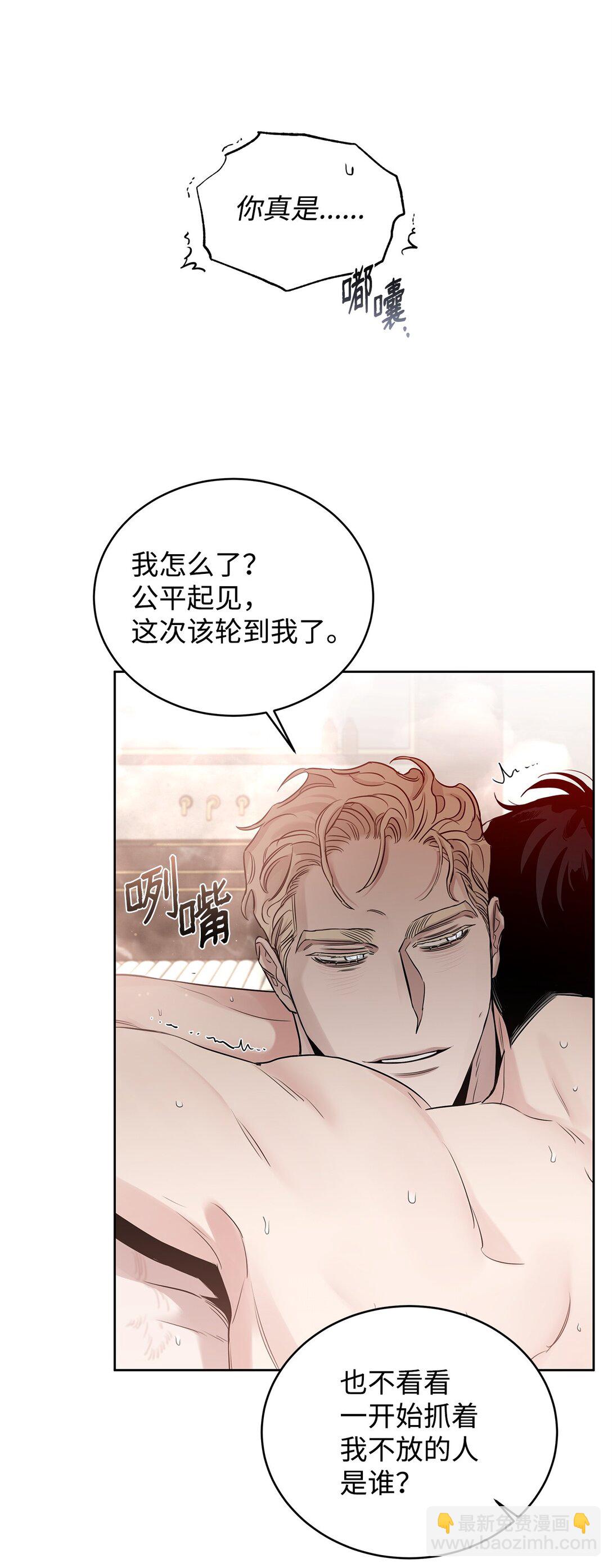 番外03 无休无止-第44话