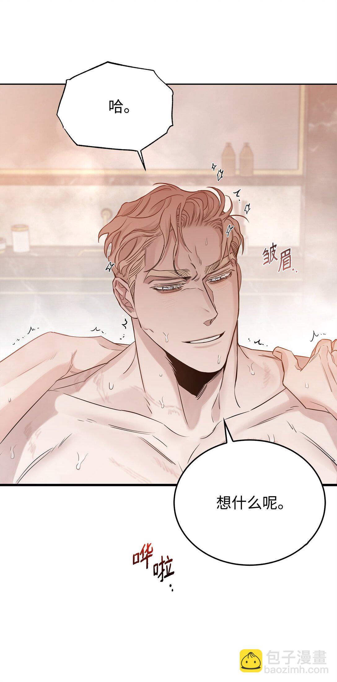 番外03 无休无止-第44话