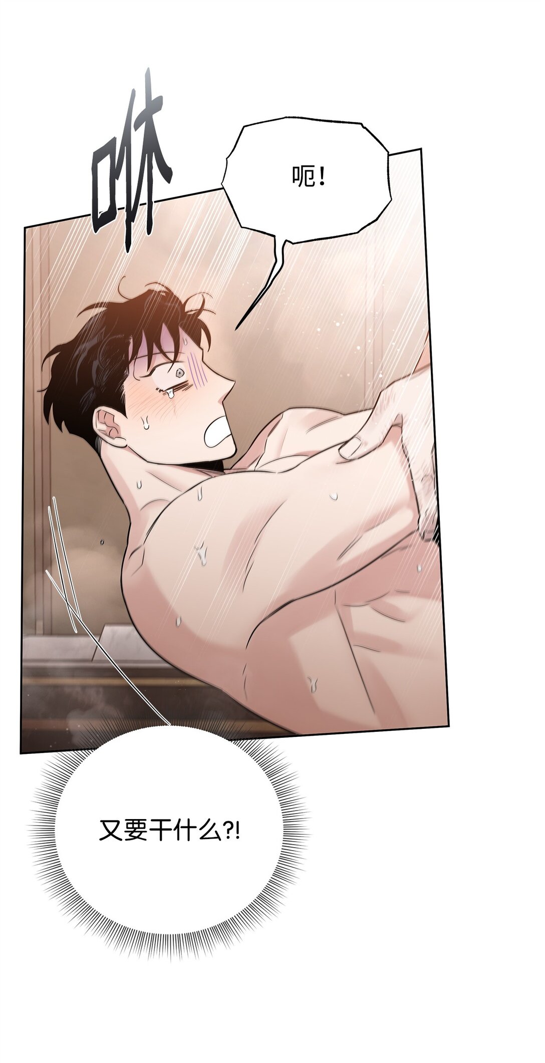 番外03 无休无止-第44话