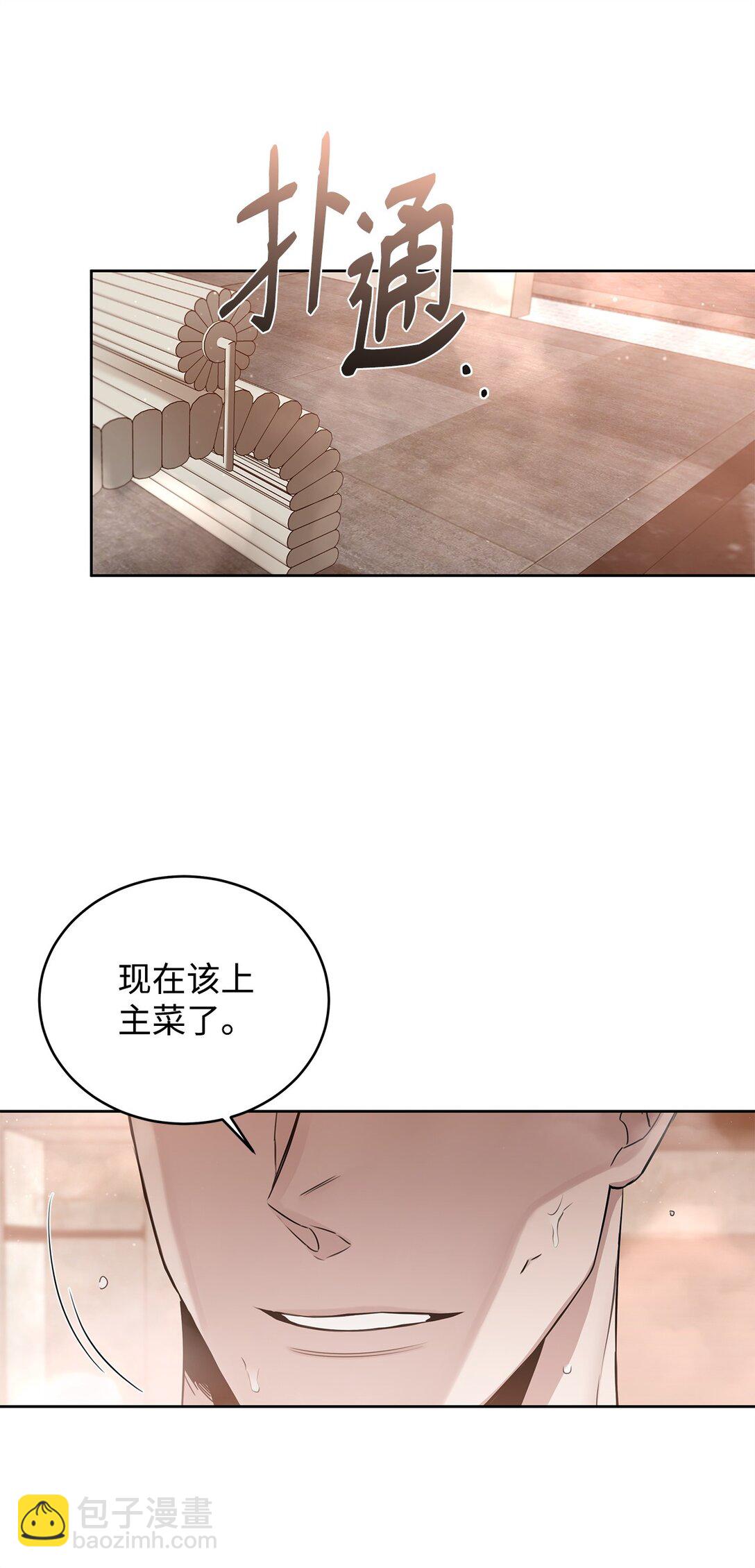 番外03 无休无止-第44话