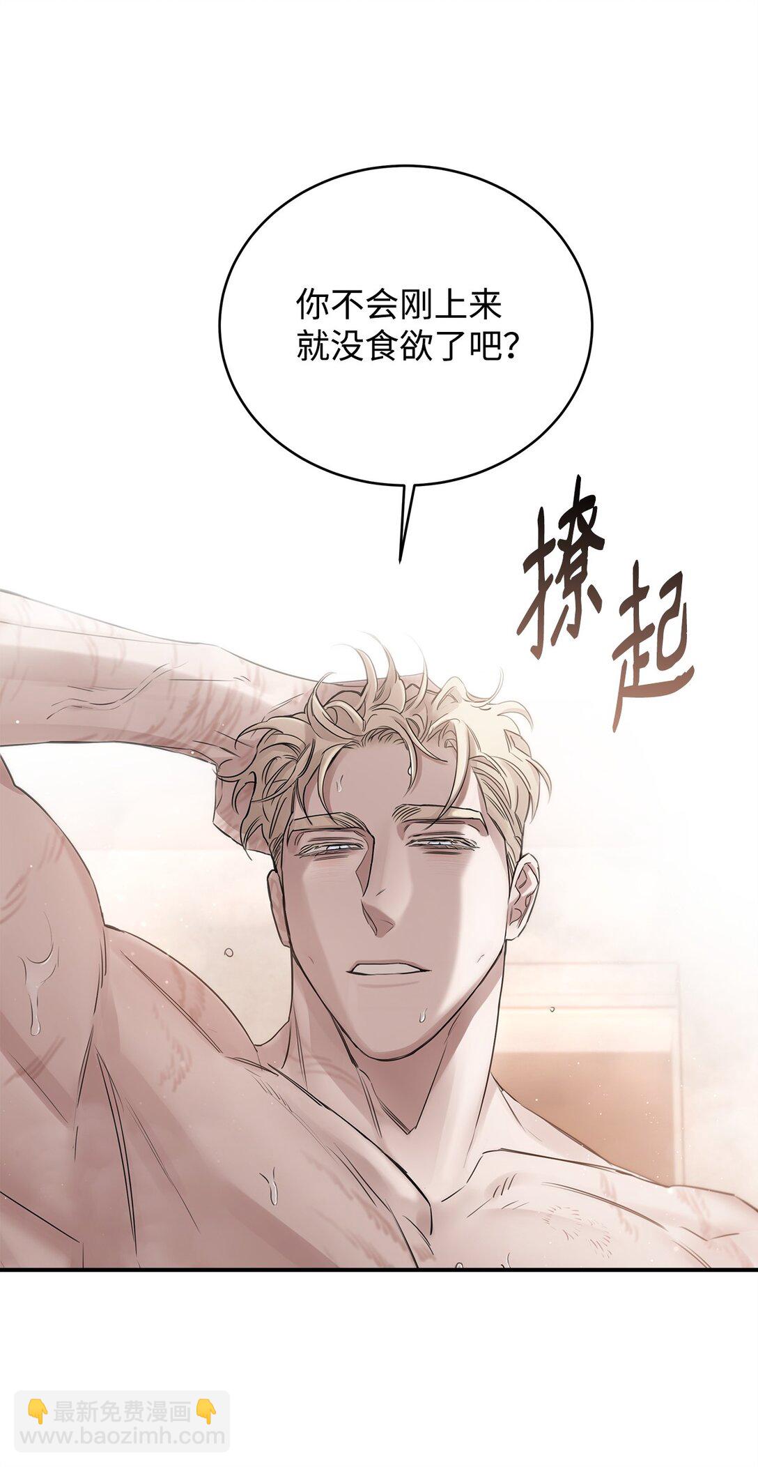 番外03 无休无止-第44话