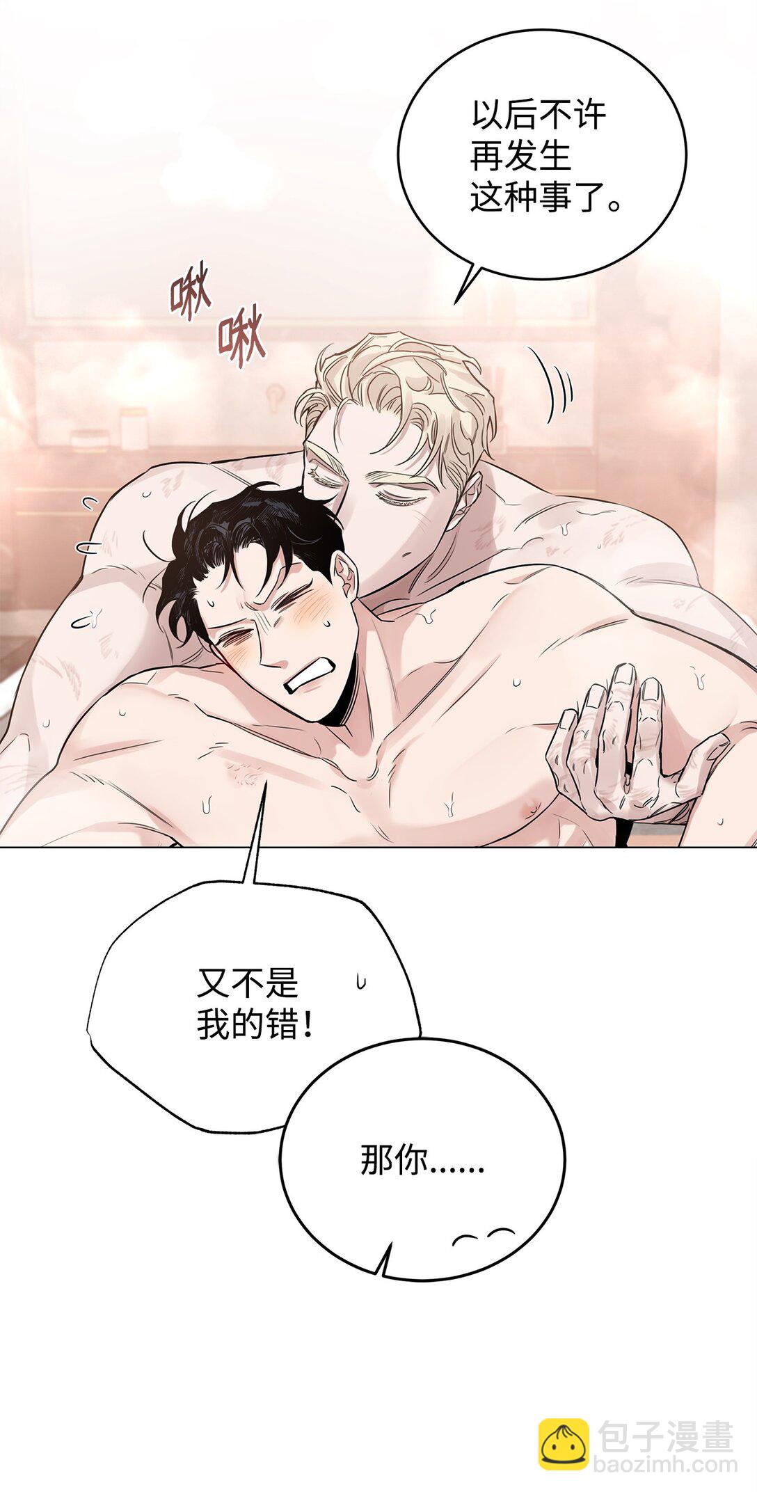 番外03 无休无止-第44话