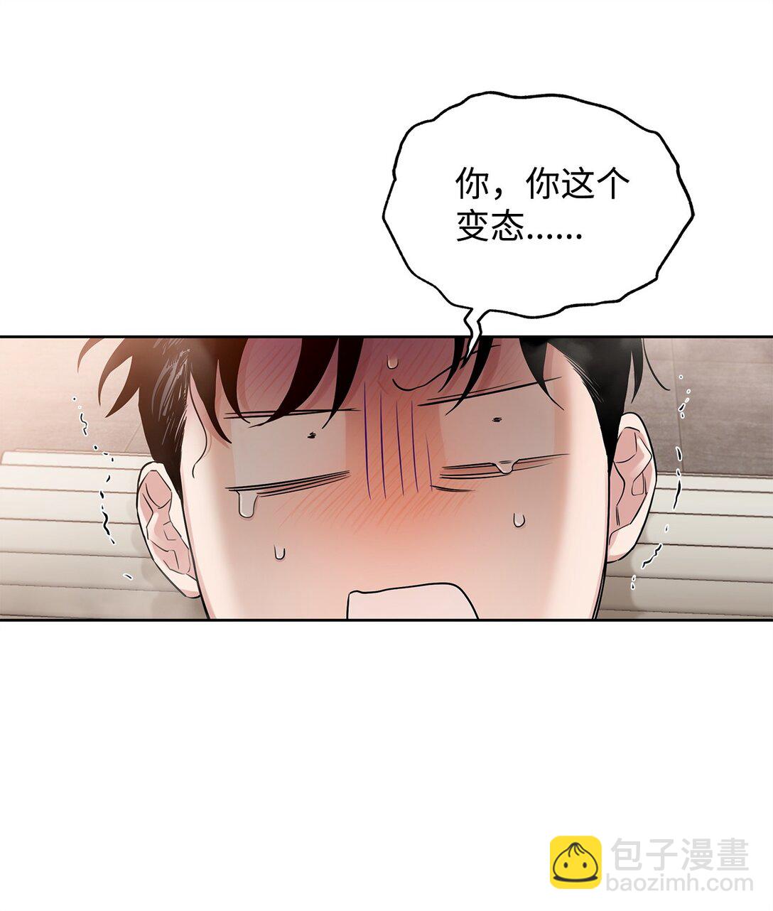 番外03 无休无止-第44话