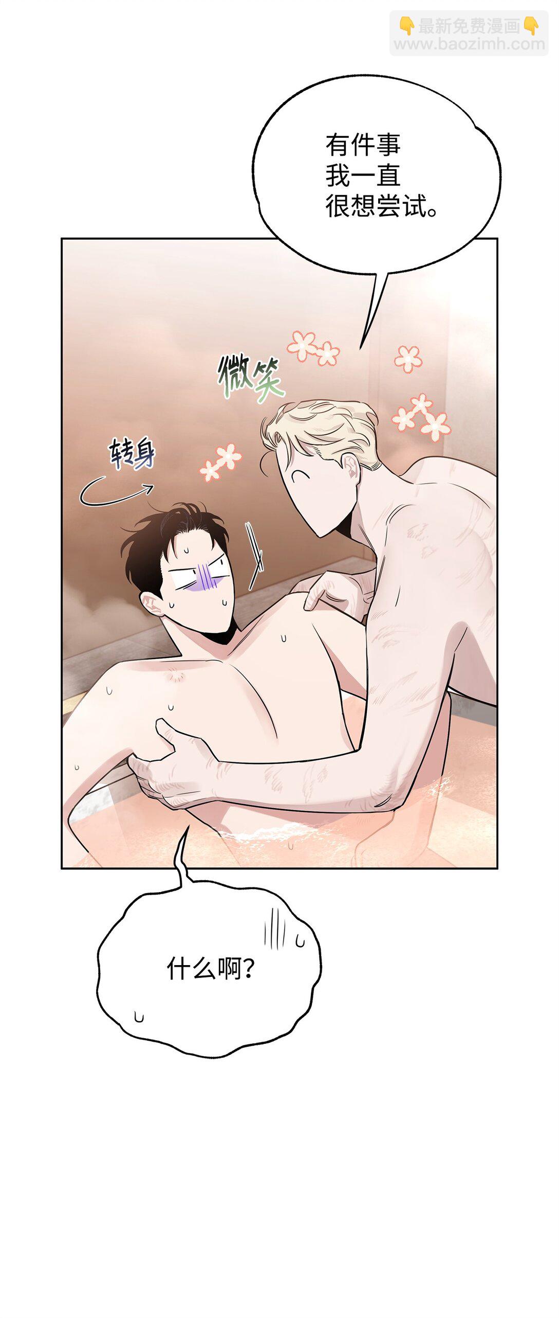 番外03 无休无止-第44话