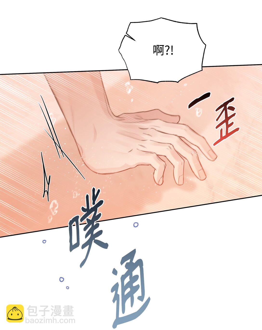 番外03 无休无止-第44话