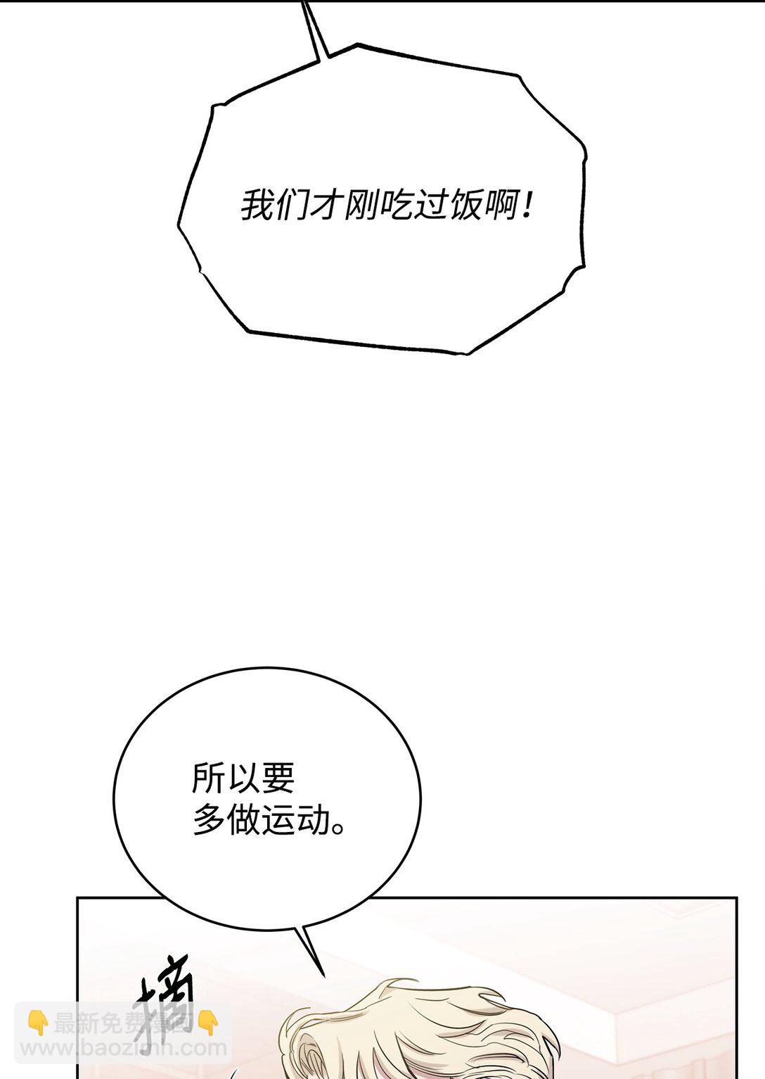 番外05 求婚？(1/2)-第46话