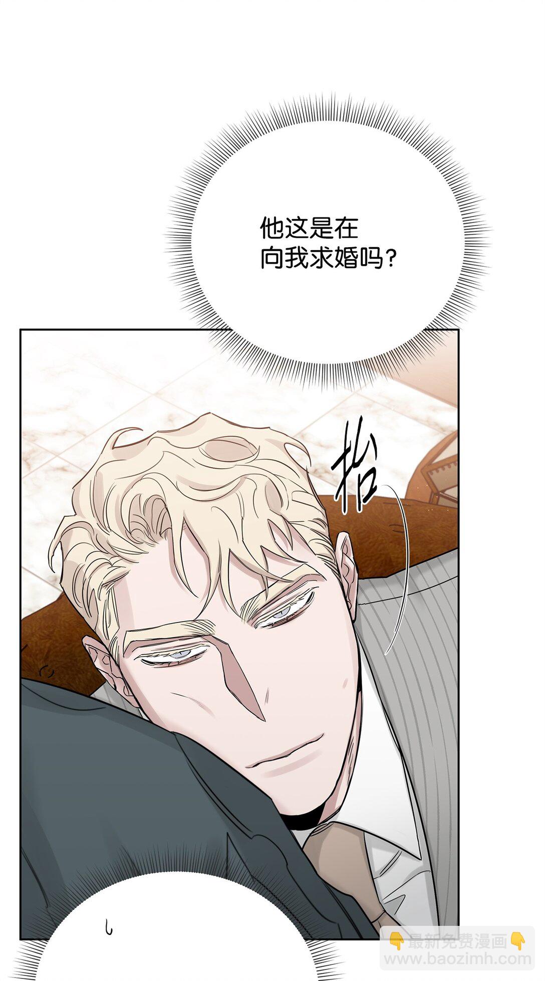 番外05 求婚？(1/2)-第46话