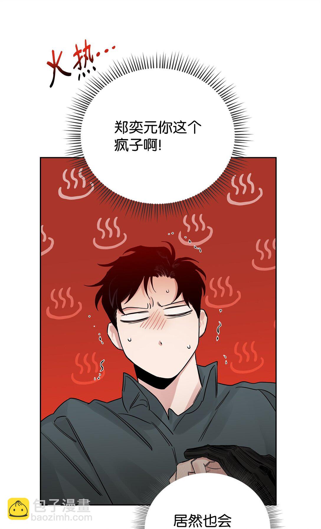 番外05 求婚？(1/2)-第46话