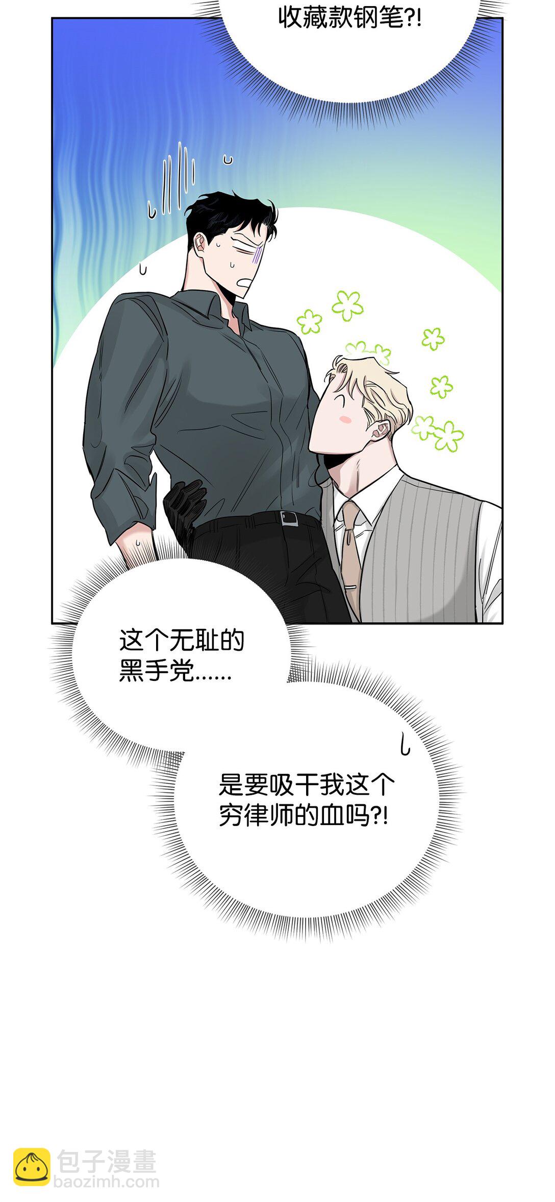 番外05 求婚？(1/2)-第46话