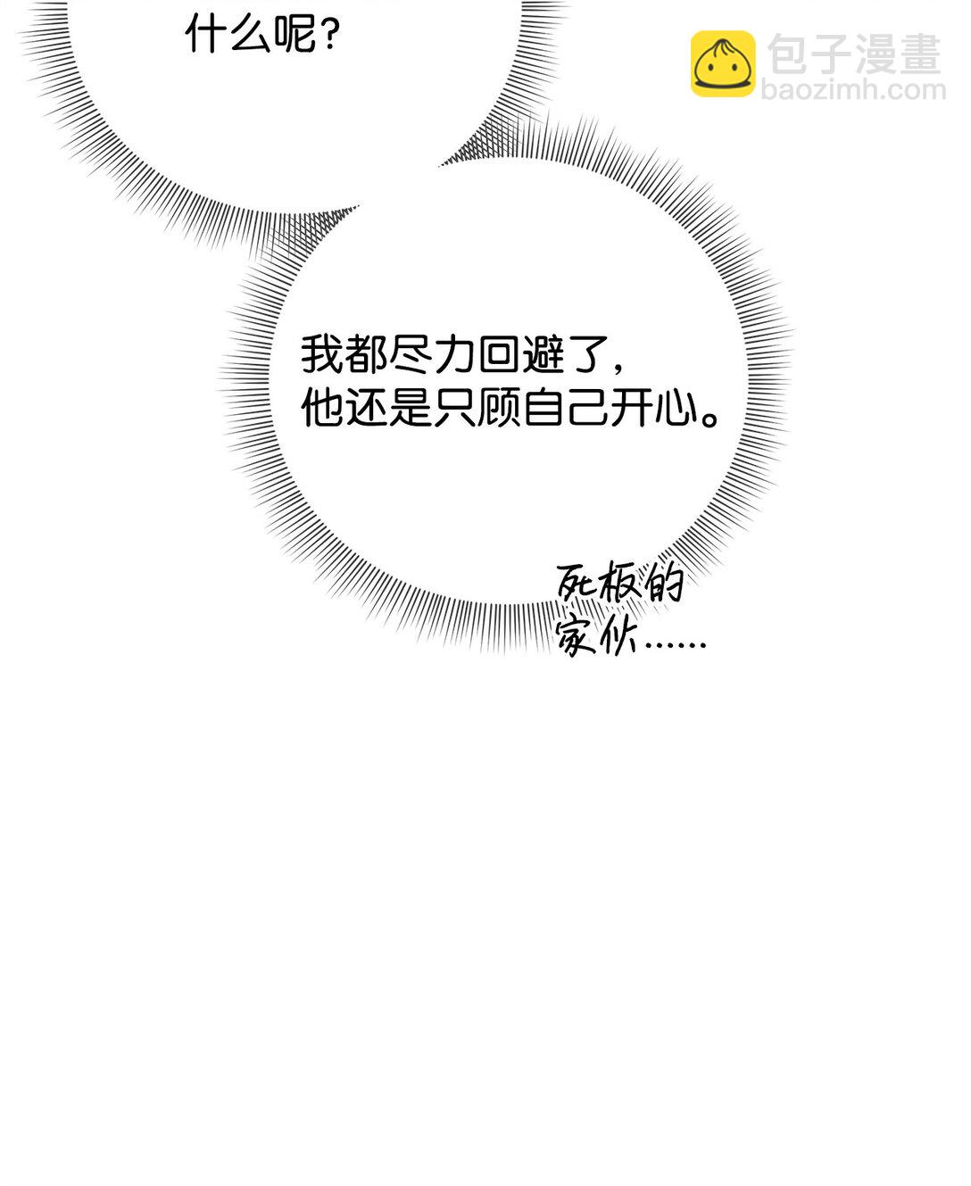 番外05 求婚？(1/2)-第46话