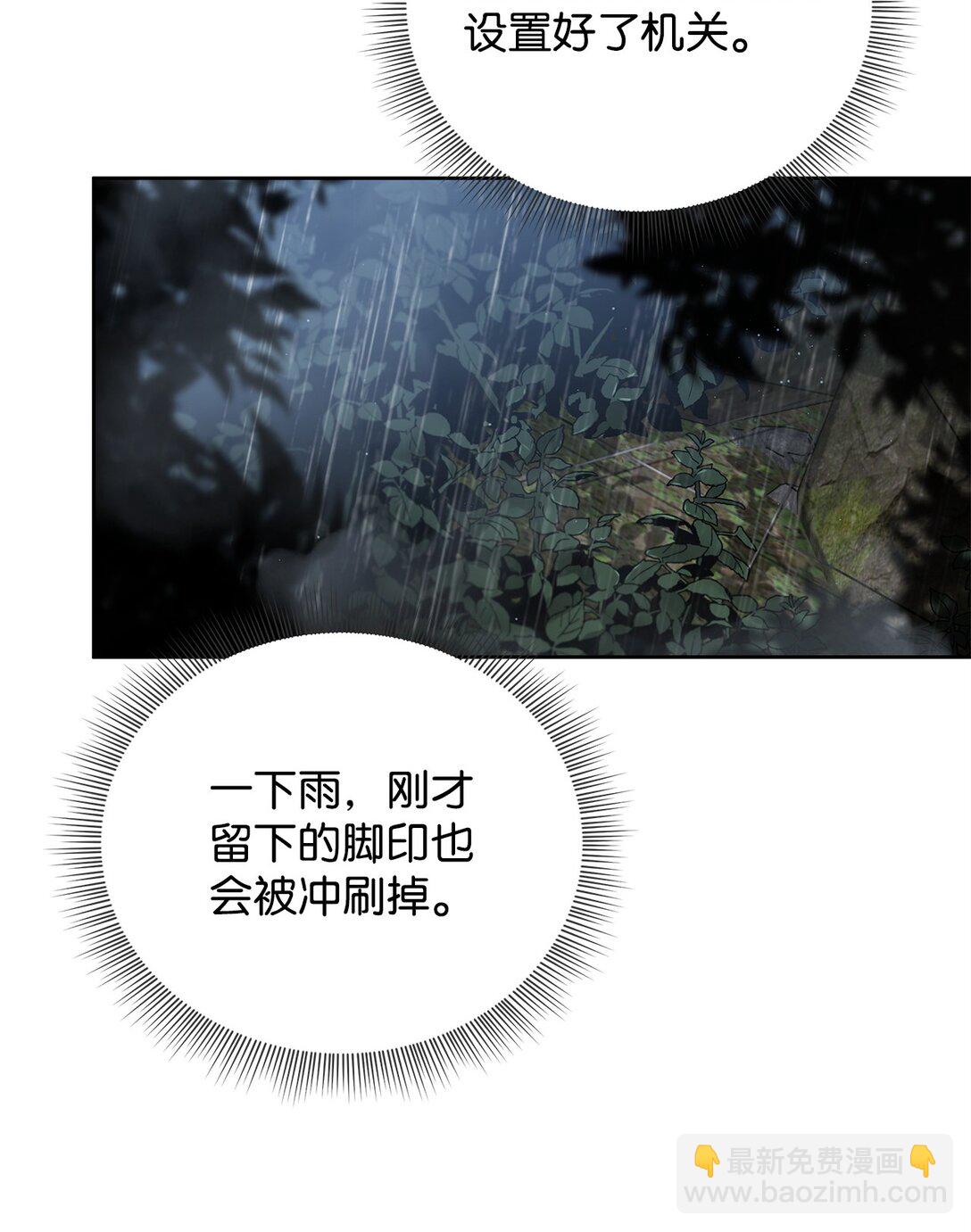 番外07 游戏开始(1/2)-第48话