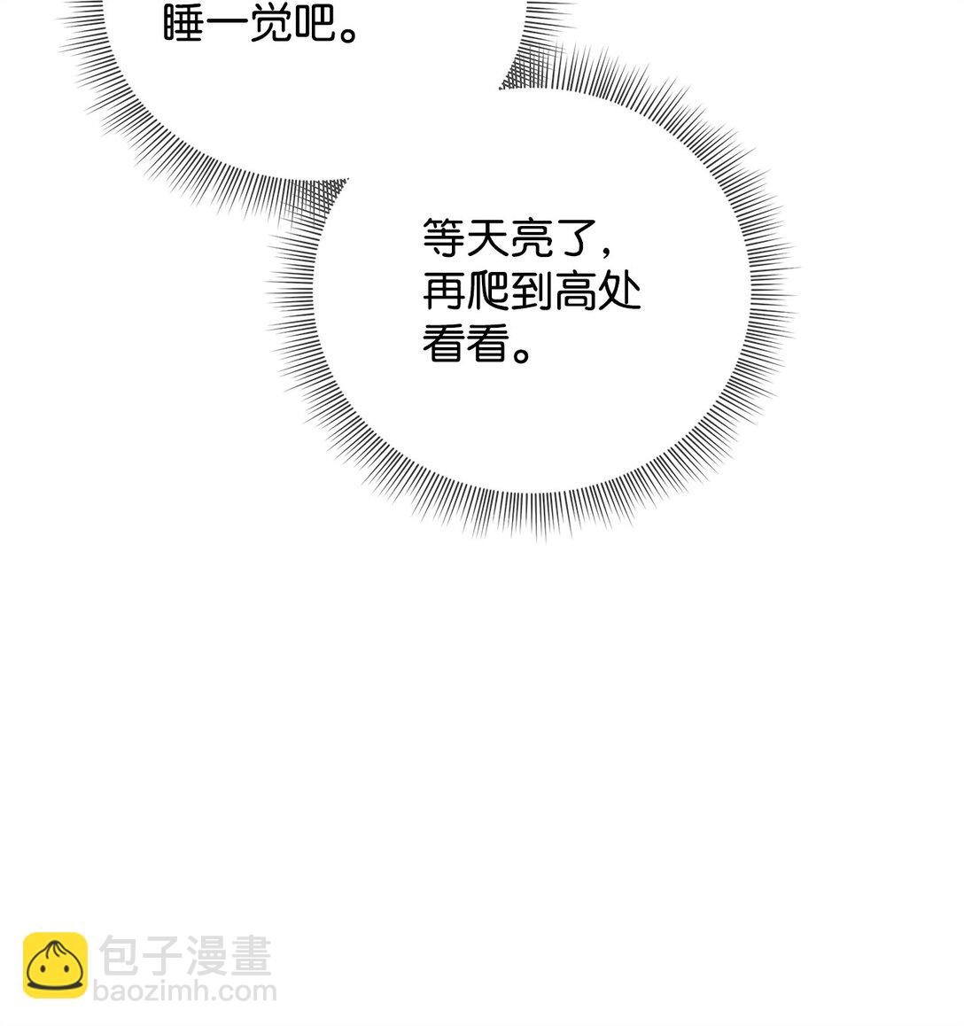 番外07 游戏开始(1/2)-第48话