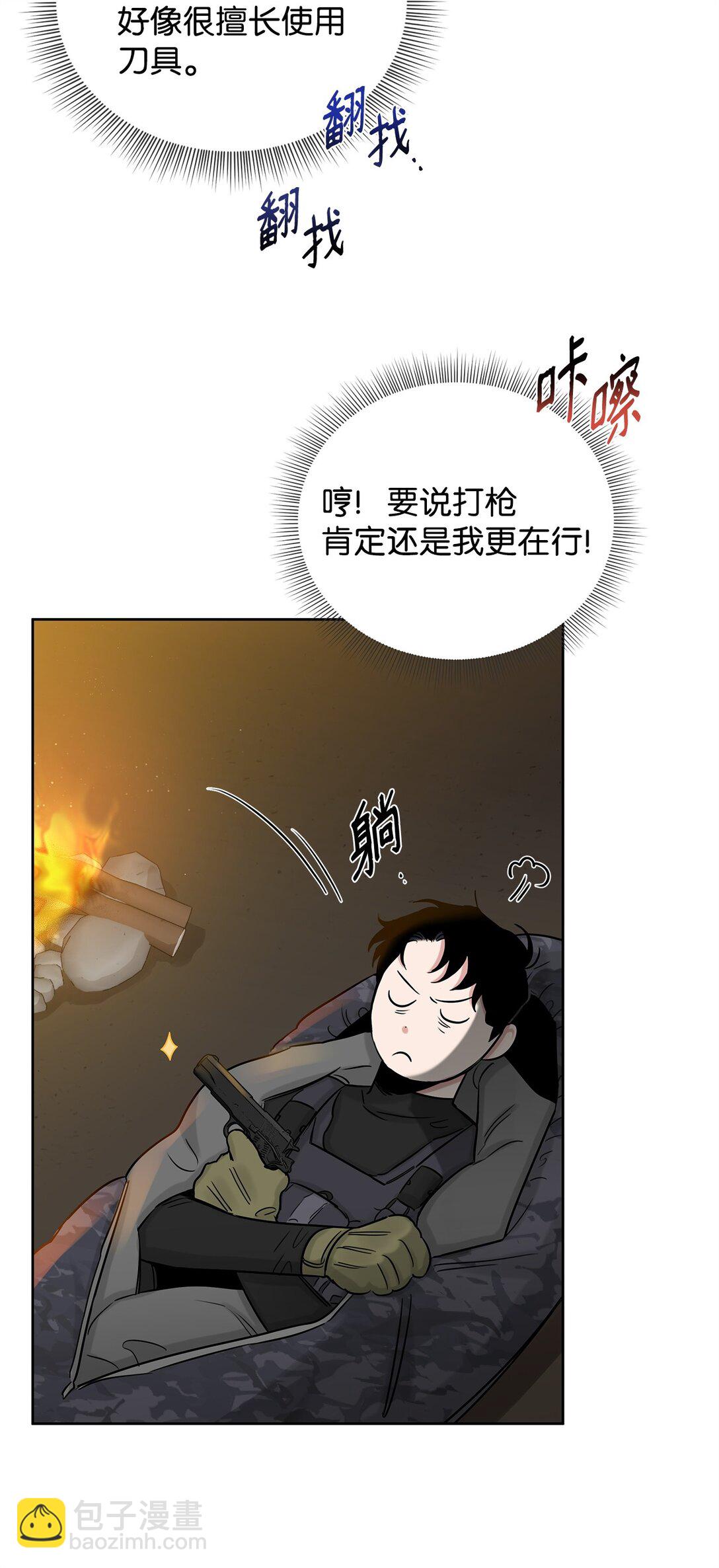 番外07 游戏开始(1/2)-第48话