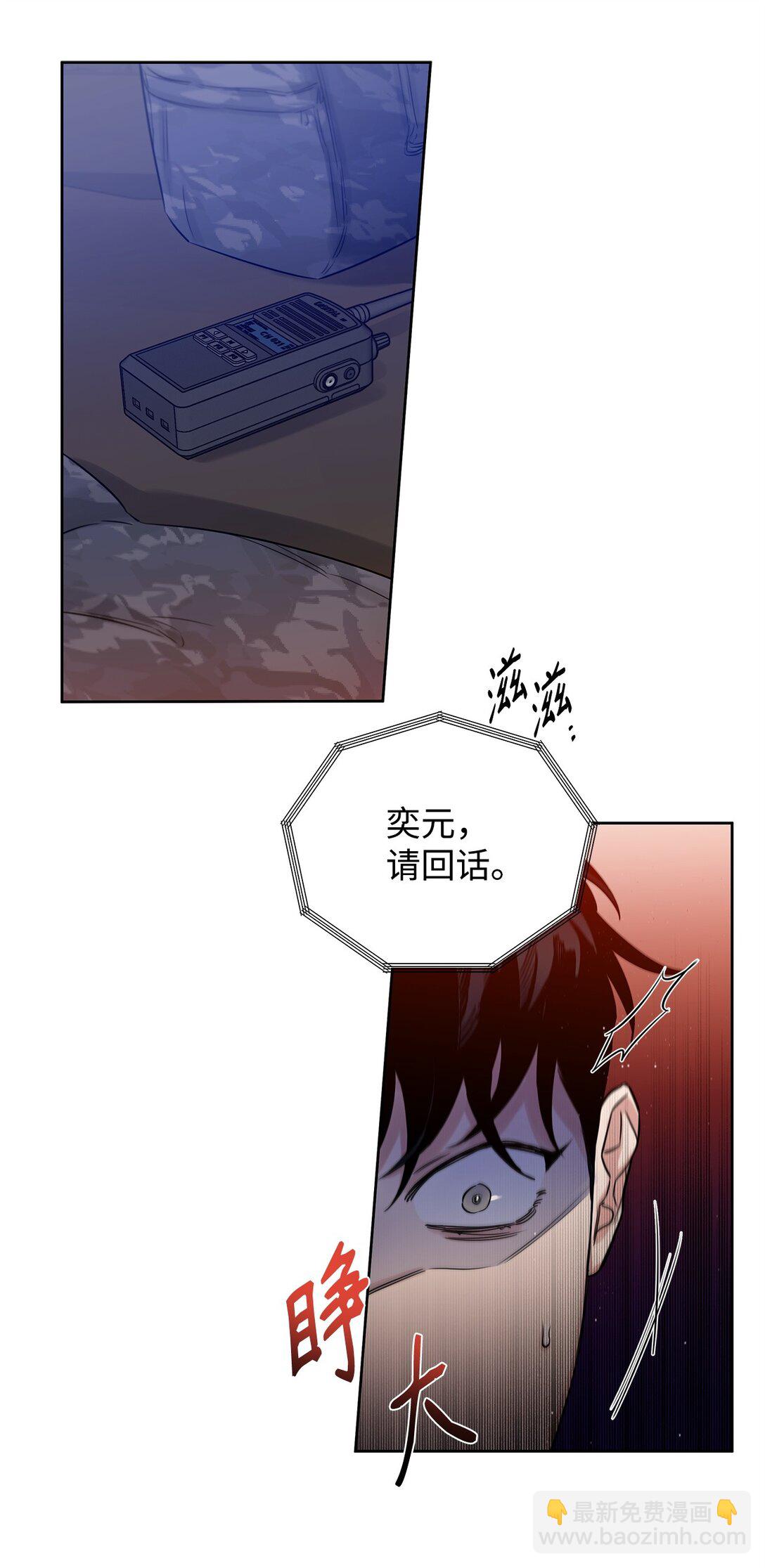 番外07 游戏开始(1/2)-第48话