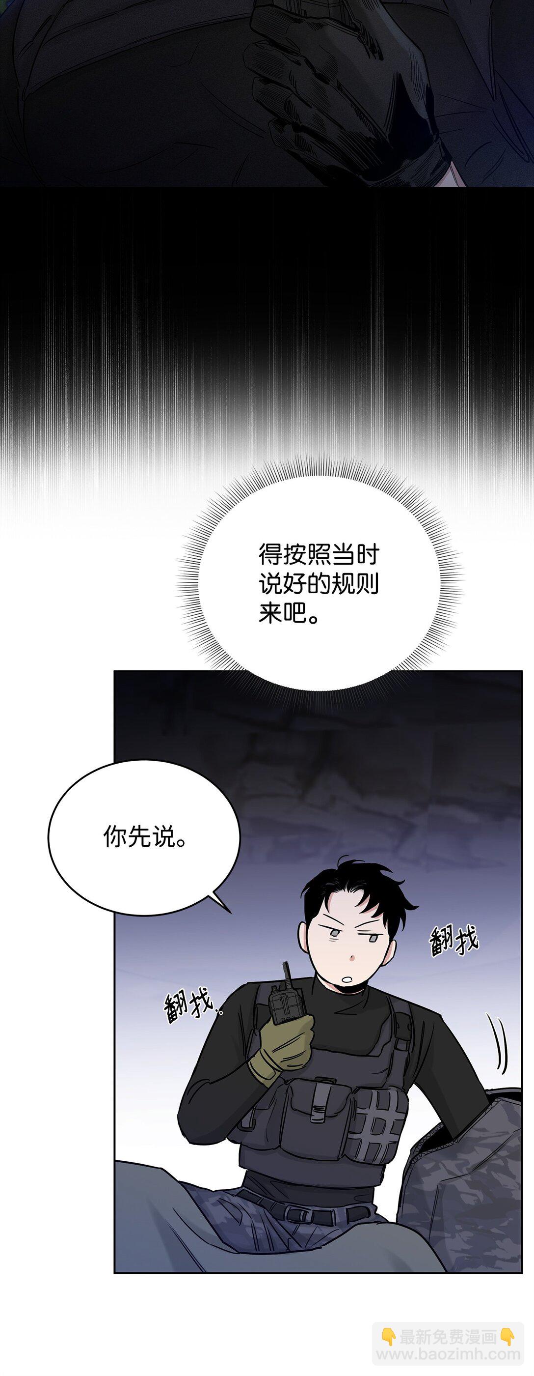 番外07 游戏开始(1/2)-第48话