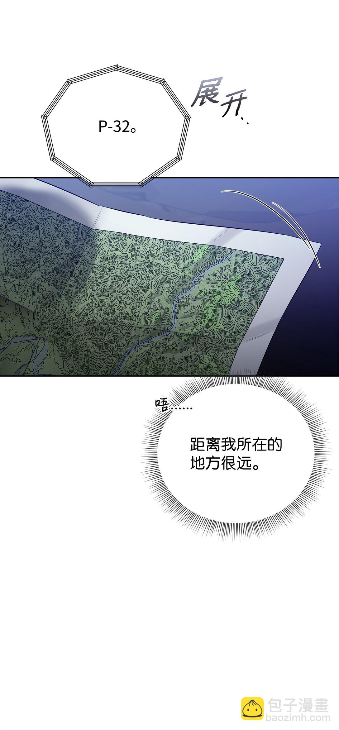 番外07 游戏开始(1/2)-第48话