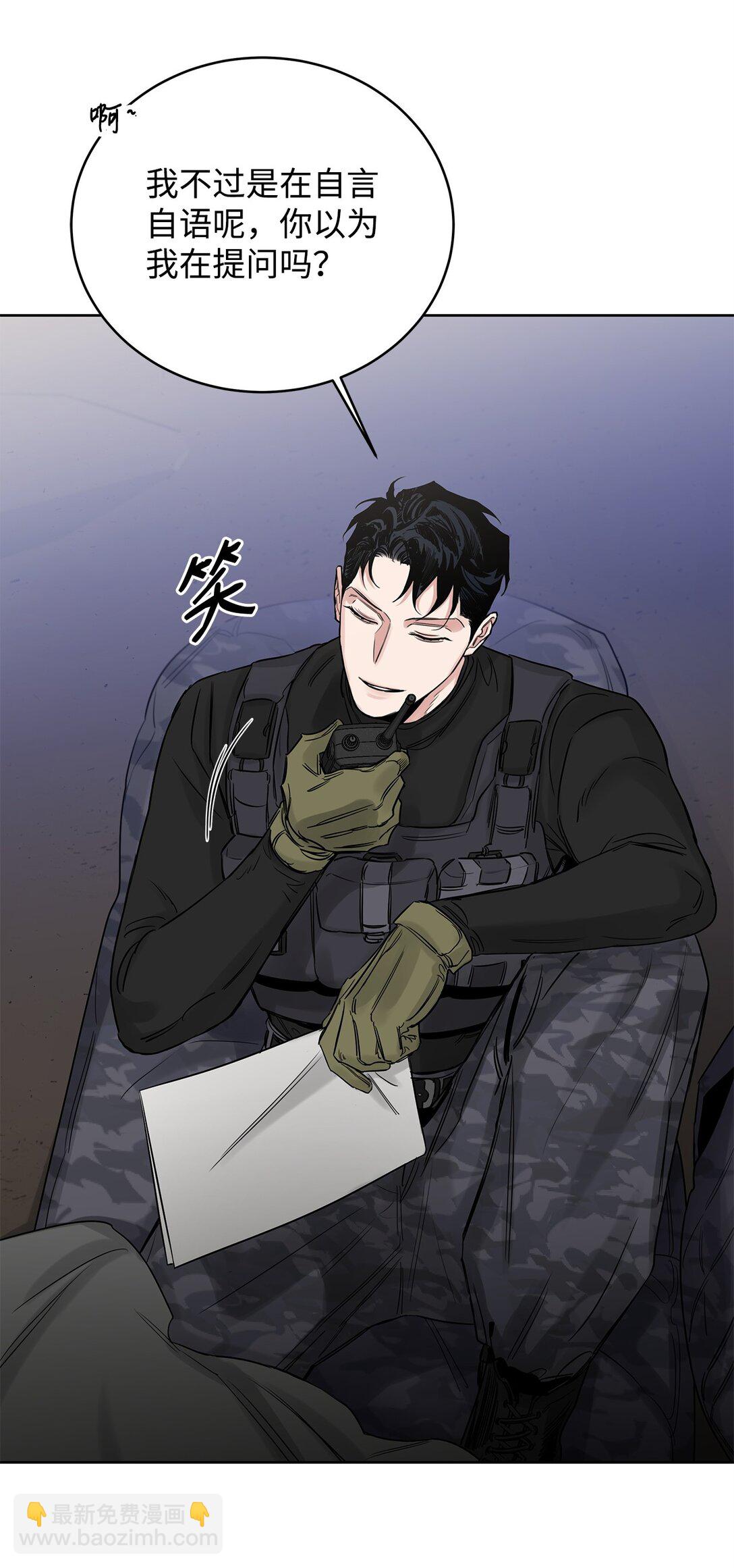 番外07 游戏开始(1/2)-第48话