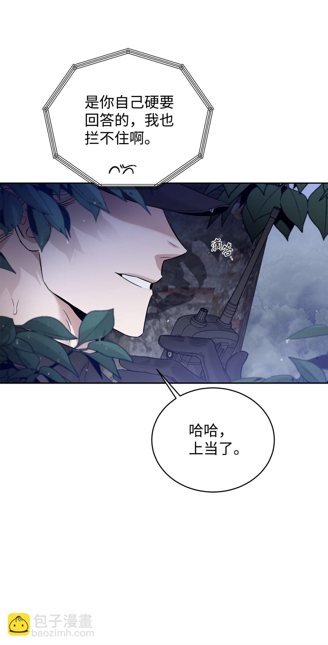 番外07 游戏开始(1/2)-第48话