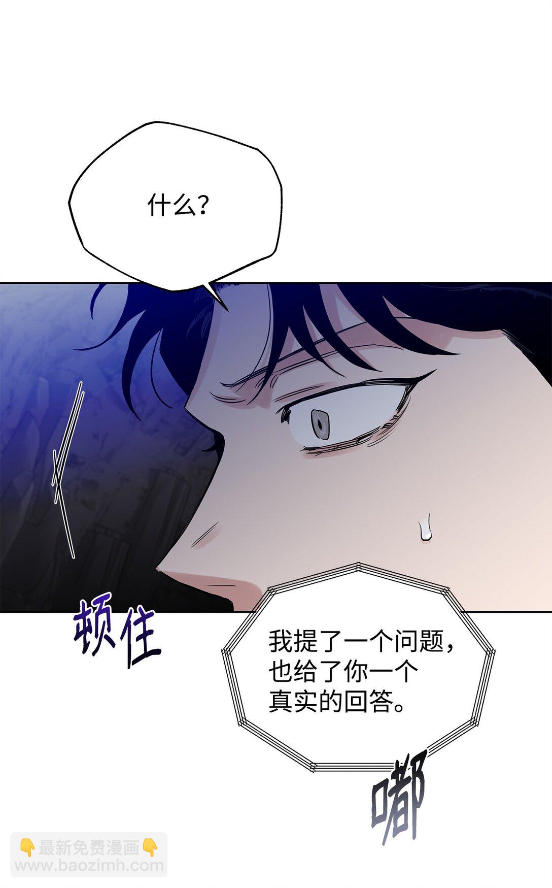 番外07 游戏开始(1/2)-第48话