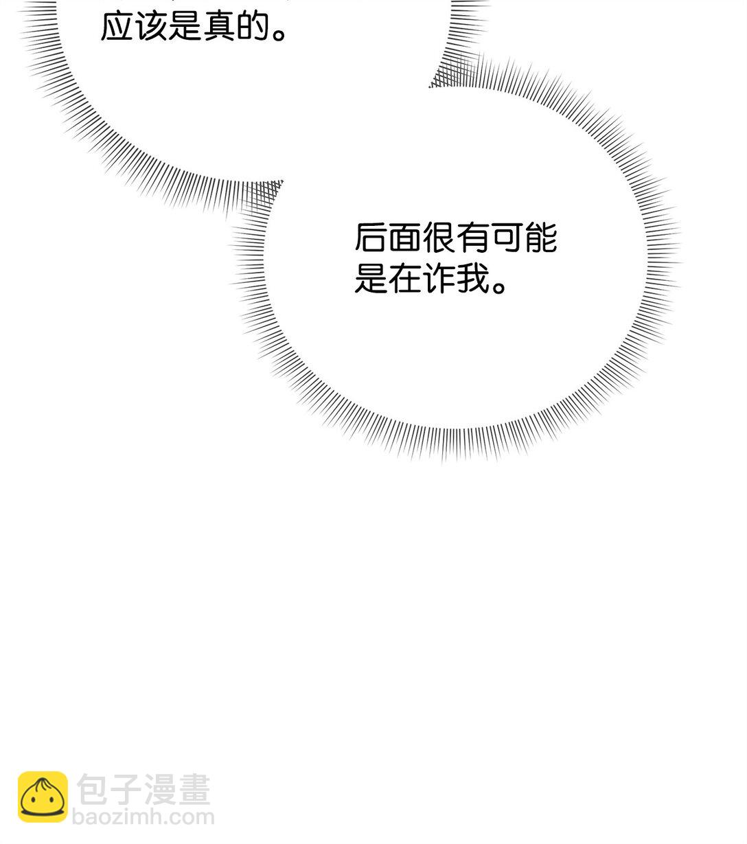 番外07 游戏开始(1/2)-第48话