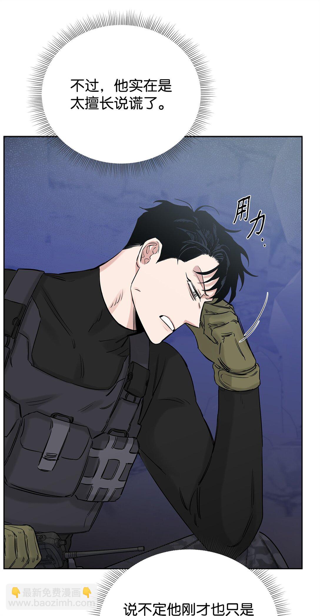 番外07 游戏开始(1/2)-第48话