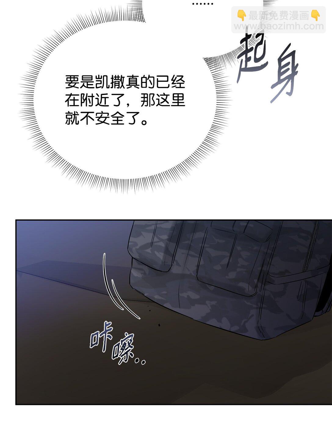 番外07 游戏开始(1/2)-第48话