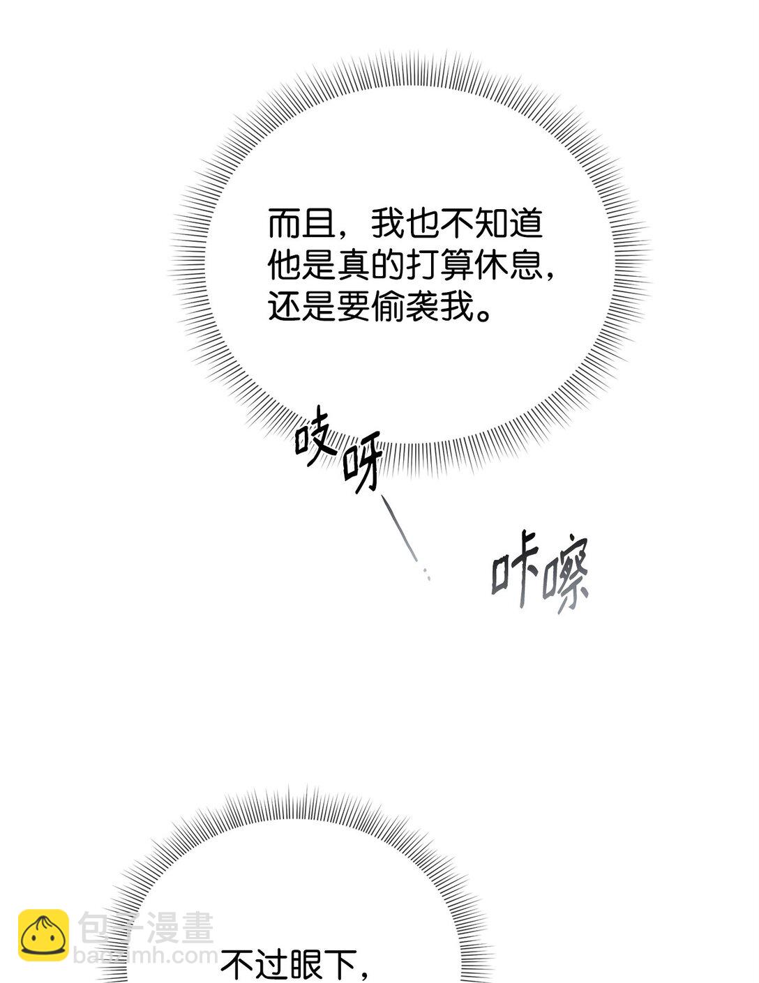 番外07 游戏开始(1/2)-第48话