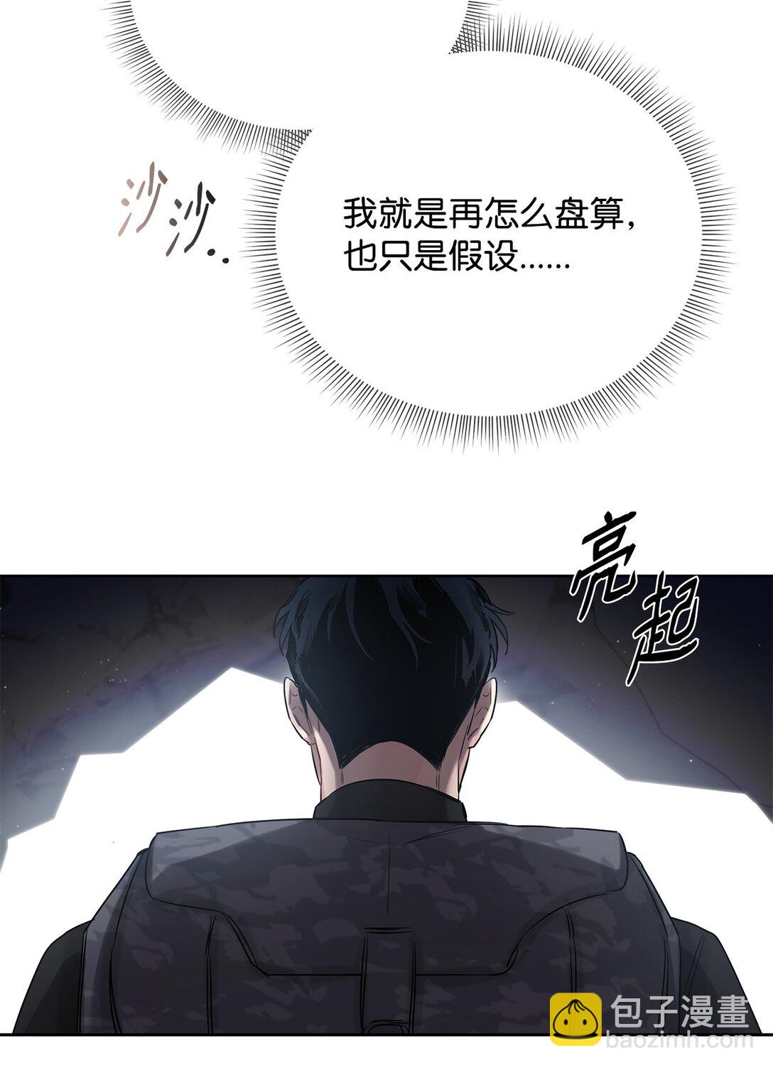 番外07 游戏开始(1/2)-第48话