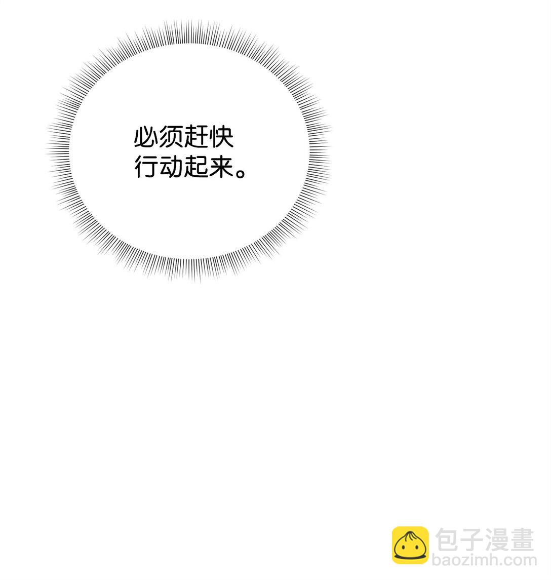 番外07 游戏开始(1/2)-第48话