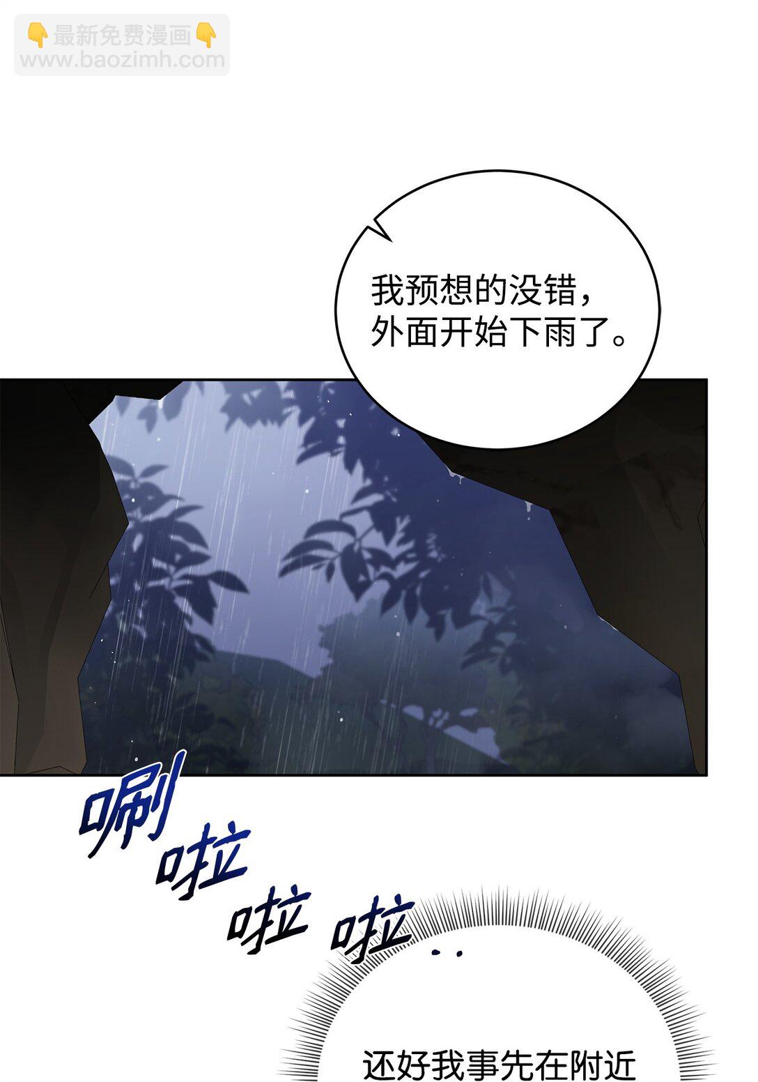 番外07 游戏开始(1/2)-第48话