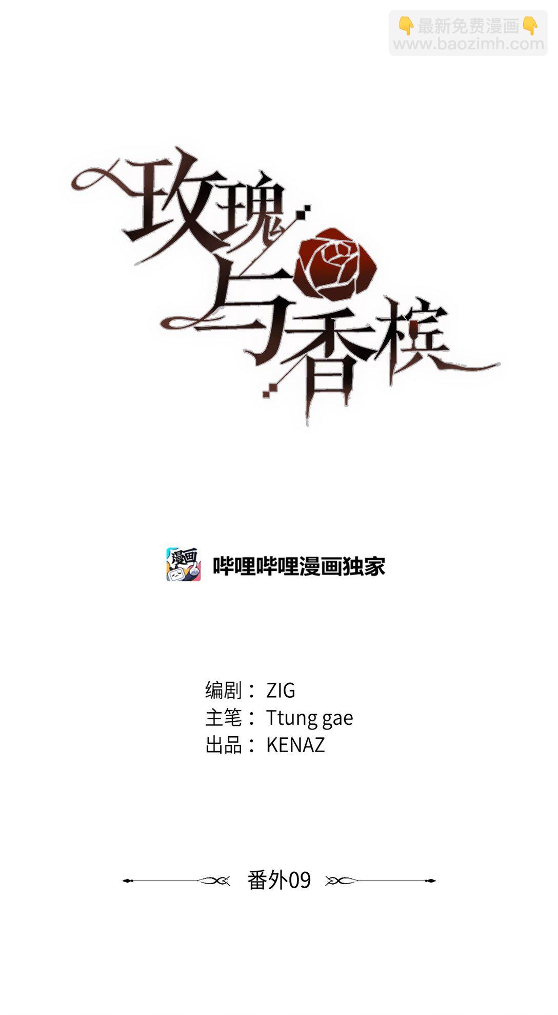 番外09 爆炸(1/2)-第50话