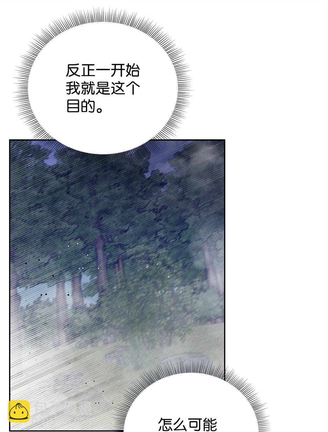 番外09 爆炸(1/2)-第50话