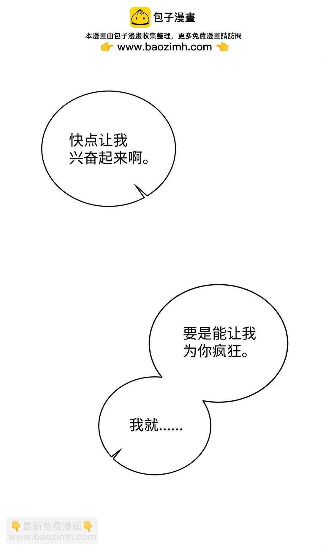 番外09 爆炸(1/2)-第50话