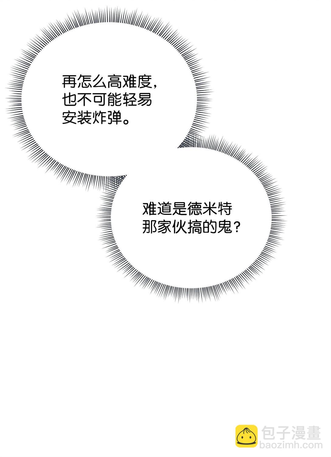 番外09 爆炸(1/2)-第50话