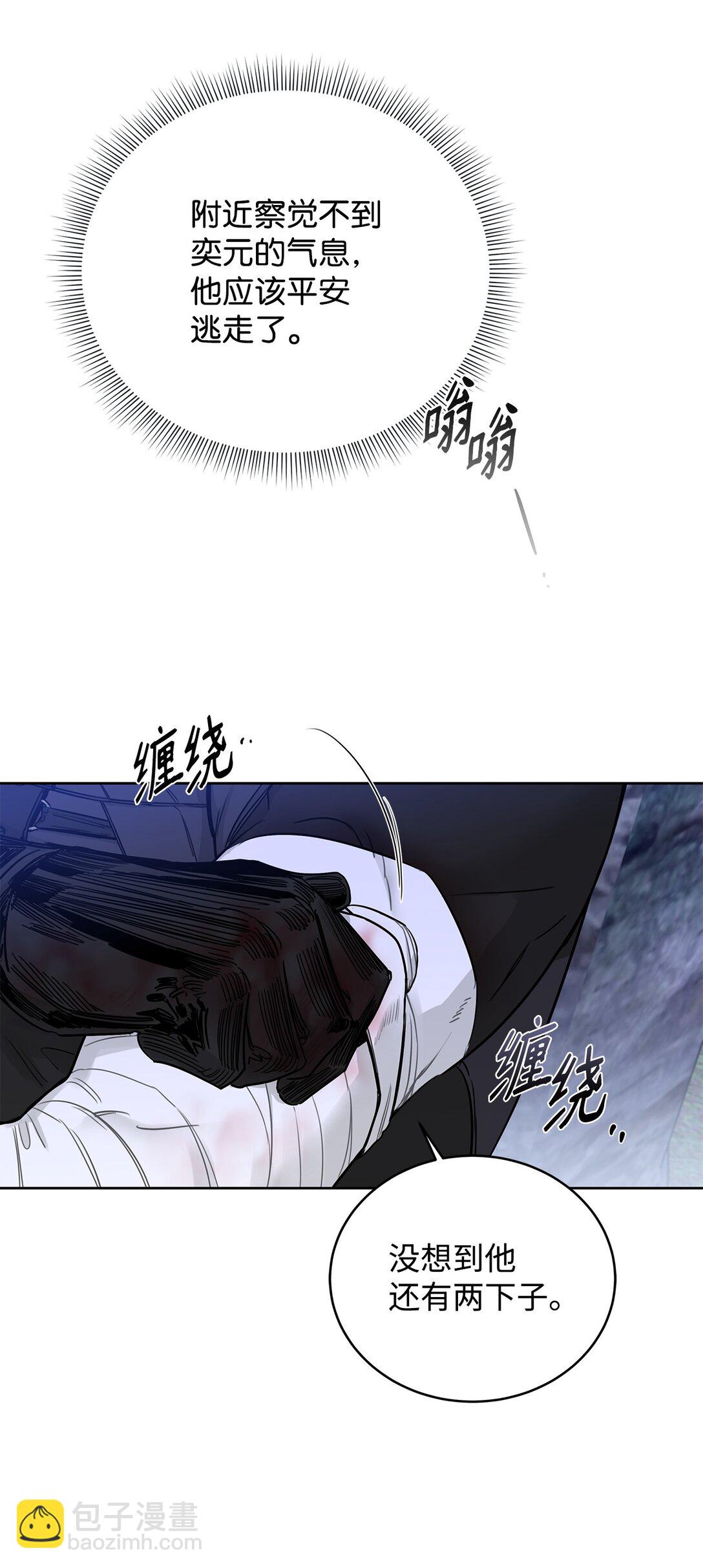 番外09 爆炸(1/2)-第50话