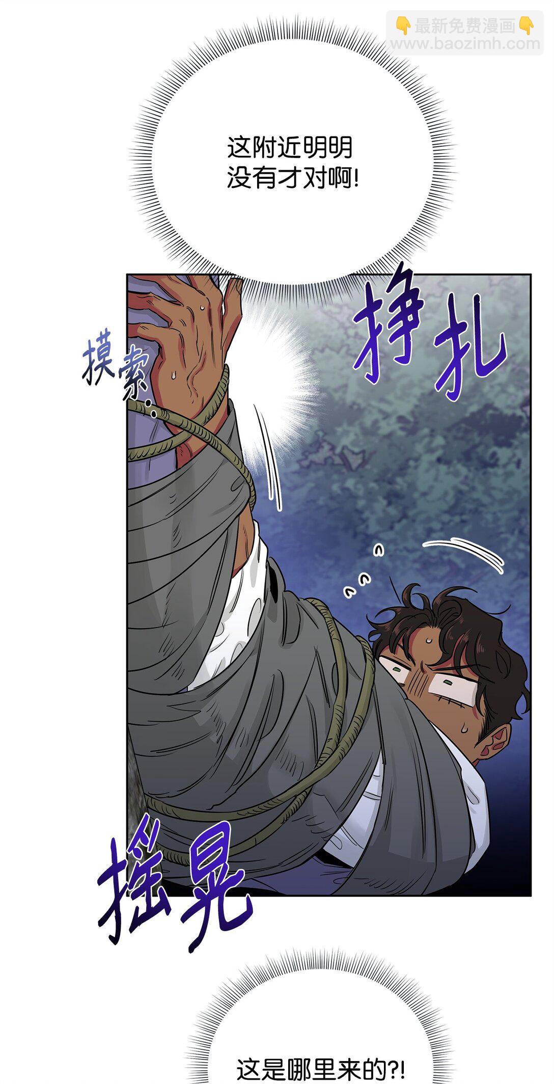 番外11 野战-第52话