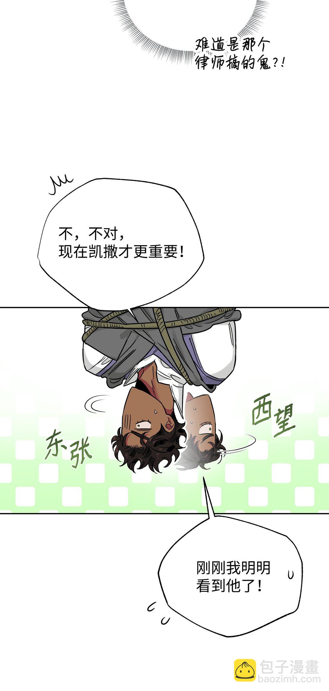 番外11 野战-第52话