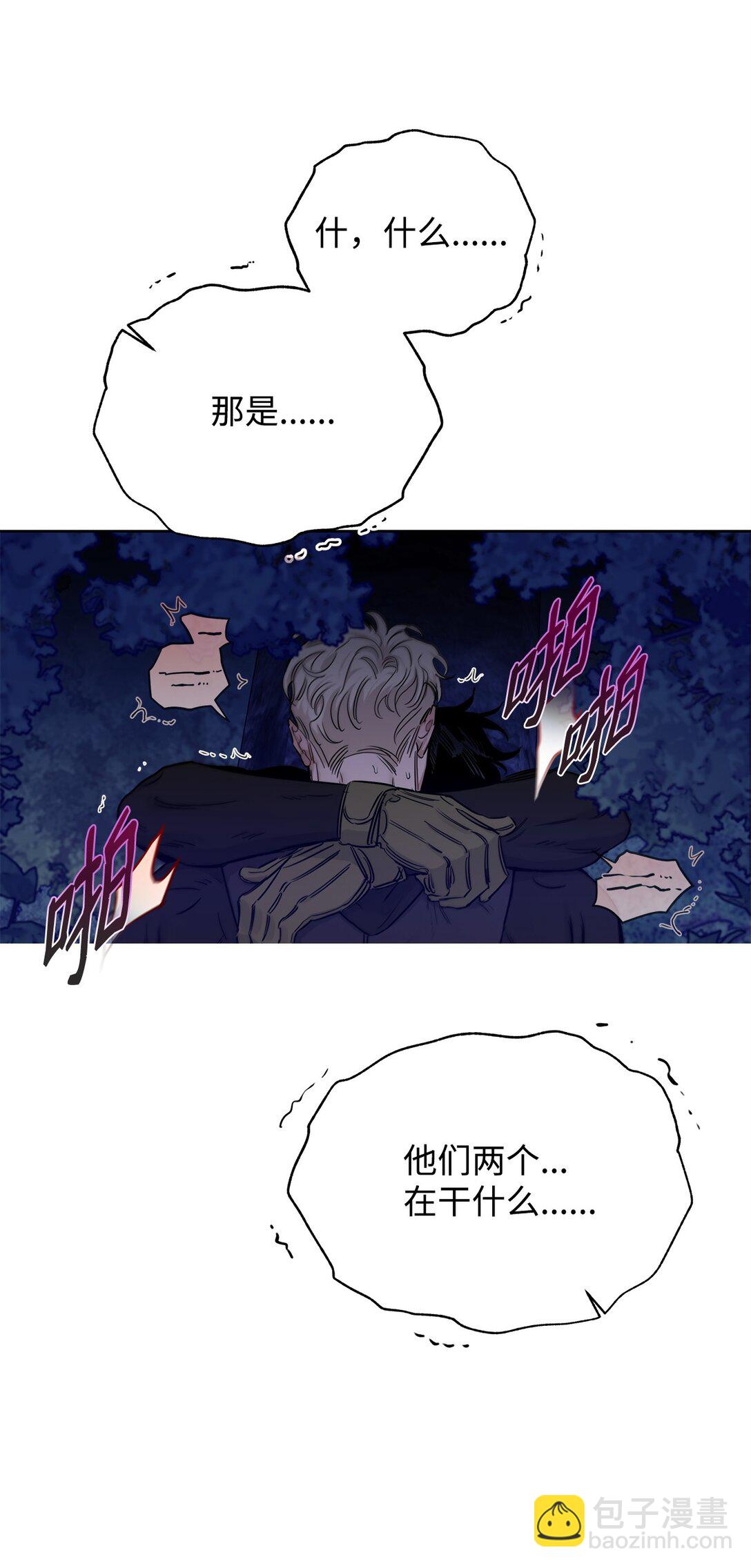 番外11 野战-第52话