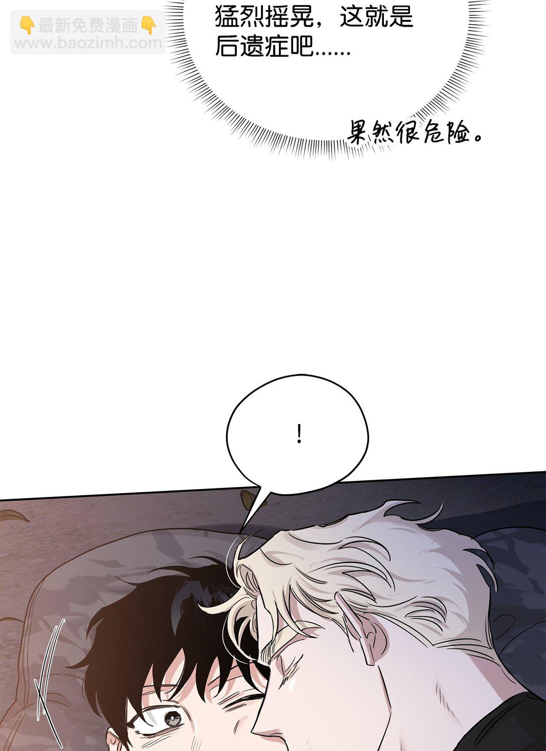 番外11 野战-第52话