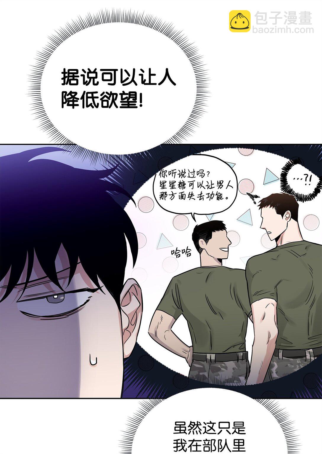 番外11 野战-第52话