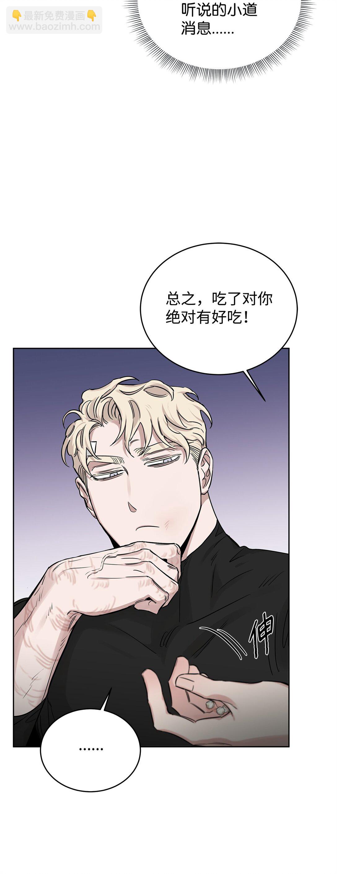 番外11 野战-第52话