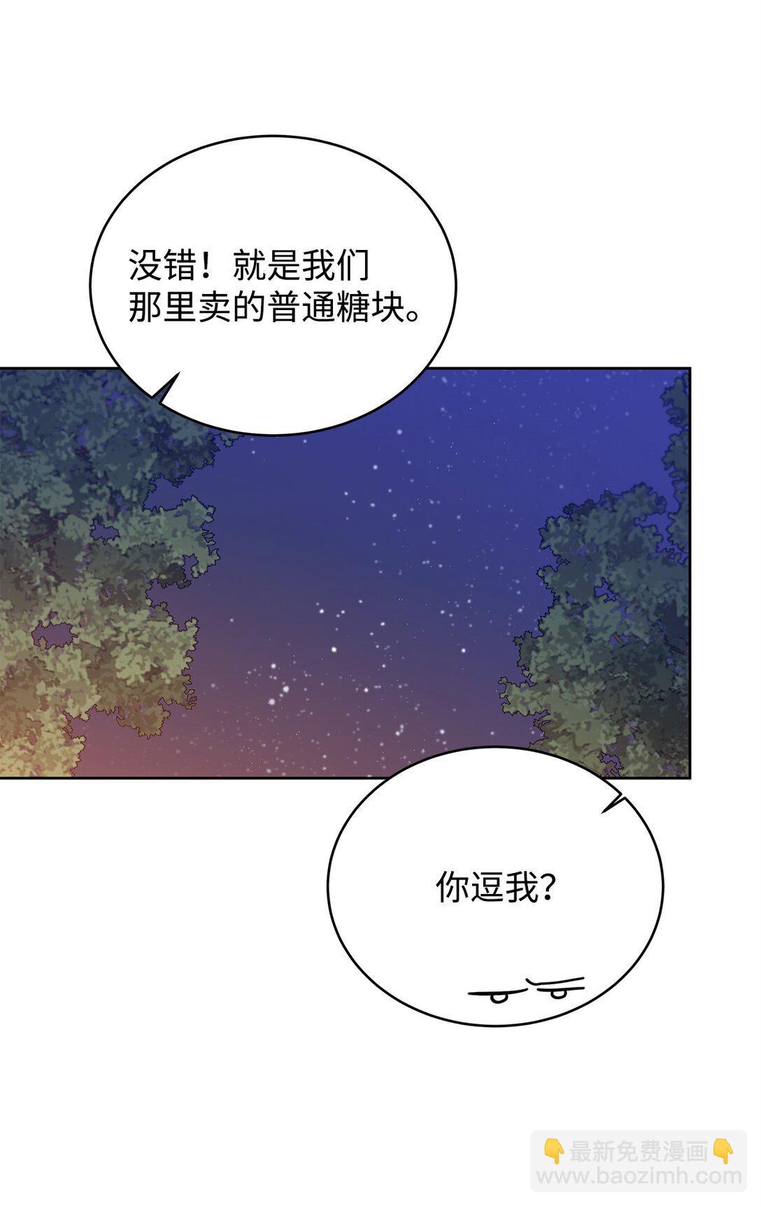 番外11 野战-第52话