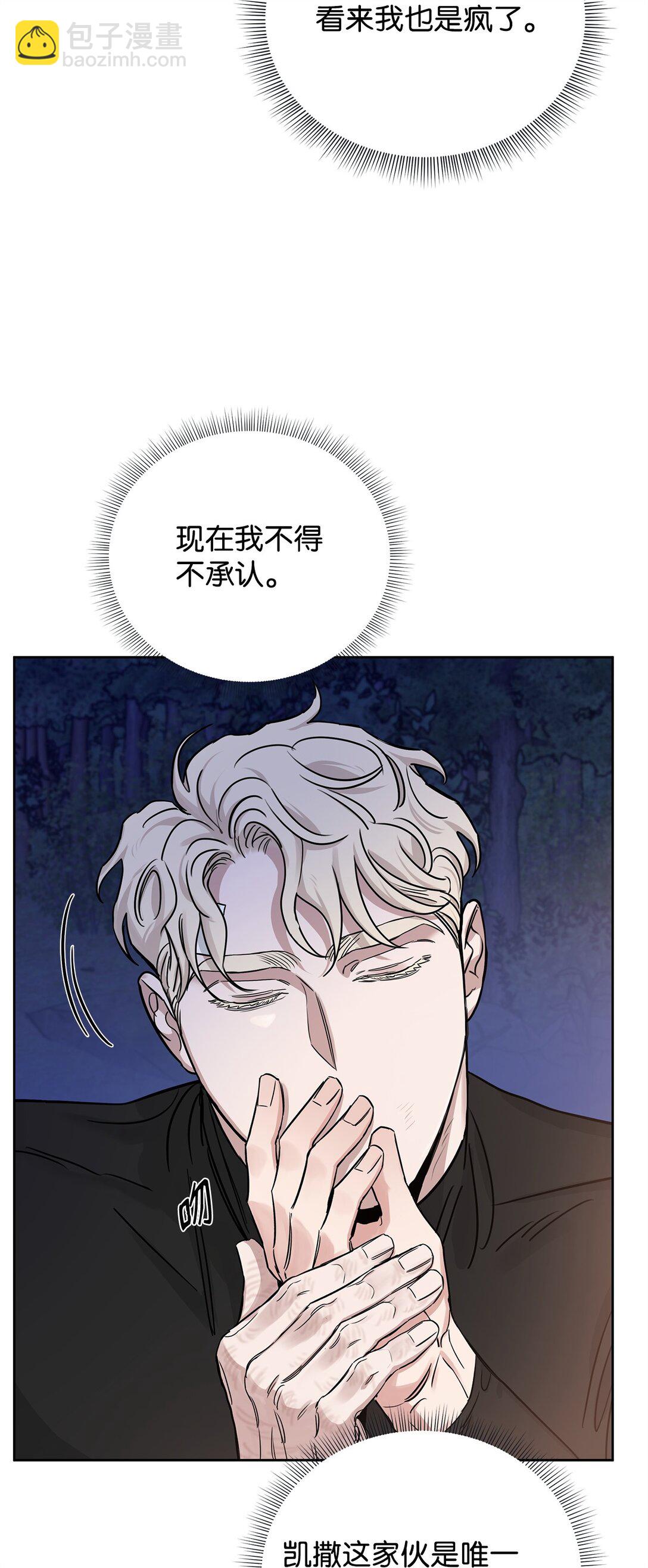 番外11 野战-第52话