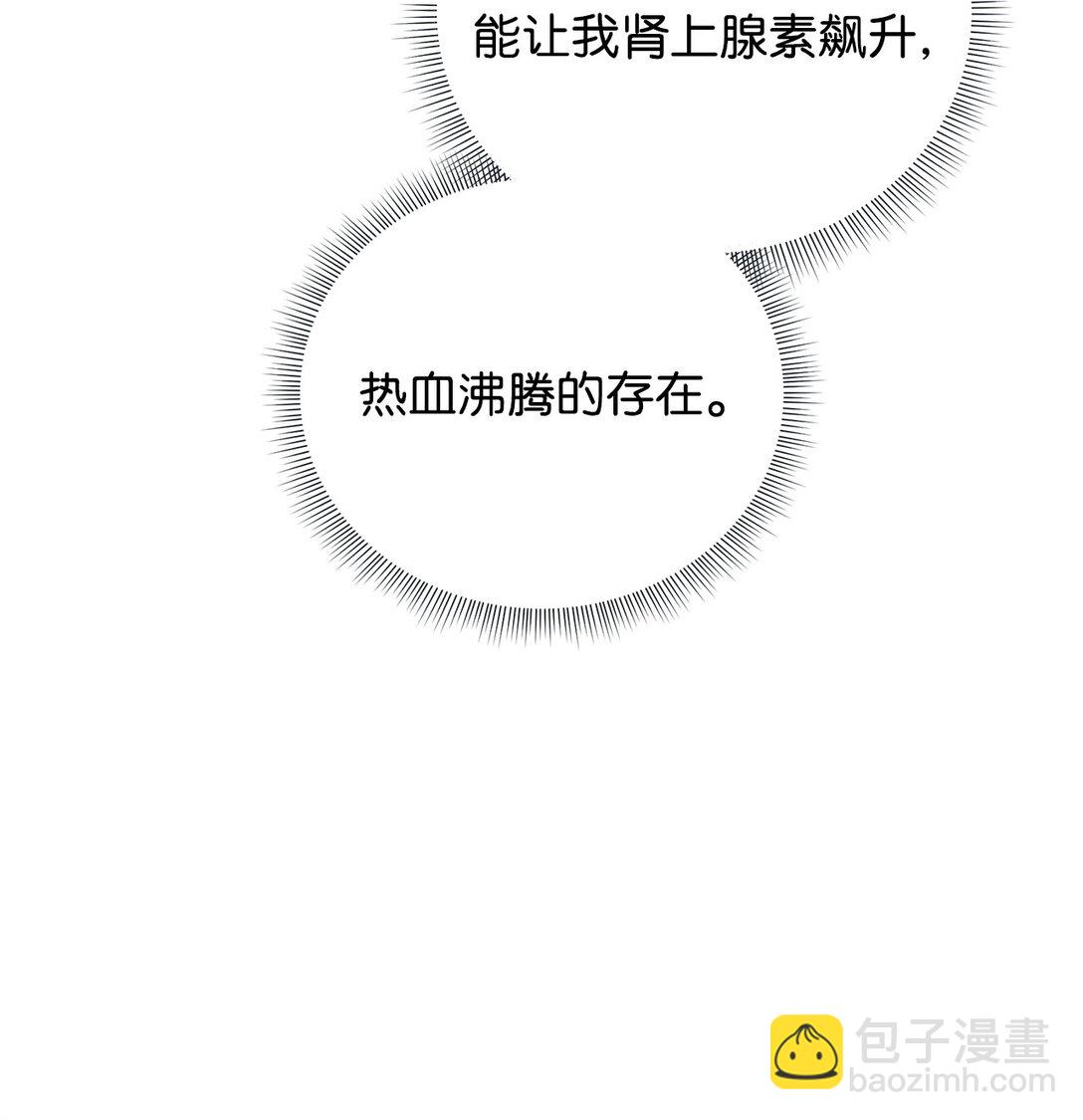 番外11 野战-第52话